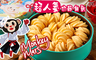 Monkey Mars 5.4折! - 超人氣奶酥餅乾