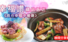 幸福讚精品飯店《食在幸福中餐廳》 8.2折! - 晚間雙人/四人分享餐