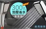 17LIFE 5.4折! - 新300孔加壓省水蓮蓬頭