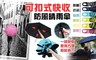 Kasan 5.6折! - 可扣式快收防風晴雨傘