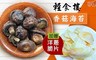 輕食樓 7.2折! - 香菇海苔(100g/包) 加贈洋蔥脆片一包