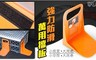 17LIFE 7.6折! - 行李箱強力防滑萬用擋板