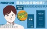 韓國ARTPE昂普 8.0折! - 隱形痘痘貼