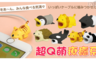 17LIFE 8.3折! - 動物造型數據線防折斷保護套