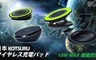 日本KOTSURU 4.9折! - 極速閃充15W MAX.無線充電器