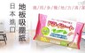 17LIFE 9.6折! - 日本KYOWA地板擦替換吸塵紙30枚