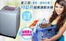 金三冠 7.5折! - 10公斤超高速脫水機(S-300A)