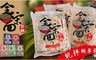 乾拌麵專家 9.7折! - 金宋麵(4入/袋) 五口味