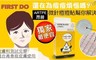 韓國ARTPE昂普 8.0折! - 微針痘痘貼