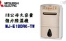 MITSUBISHI三菱 7.9折! - 公升日本原裝大容量強力除濕機
