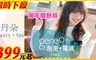 丹朵 Beauty‧Spa 2.0折! - 周年慶秒殺方案