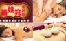 蓁姚窕美妍館 0.5折! - 顏喜攻略B多堂課程
