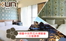 KUN Hotel 知客館 4.3折! - 台中花博專案×升等行政客房