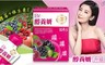 賈靜雯代言 5.0折! - 醇養妍升級版