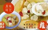 原味時代 5.5折! - 藜麥枸杞元氣雞湯三包