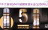 17LIFE 7.0折! - 戶外大容量304不鏽鋼保溫水壺