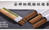 17LIFE 3.8折! - 淨味安神助眠驅蚊線香