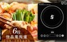 大家源 6.3折! - 六段微晶電陶爐TCY-399001