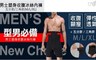 17LIFE 5.7折! - 高檔錦綸男士雙層高腰塑身褲