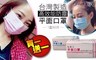 買一送一 4.2折! - 高效能防塵平面口罩共2盒