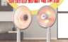 生活市集 9.3折! - 上元碳/鹵素燈電暖器(SY-406)(SY-407)