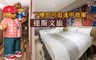 台中逢甲－達斯文旅 5.4折! - 雙人住宿專案