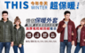 17LIFE 4.6折! - 羽絨新科技防風保暖情侶款外套
