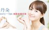丹朵 Beauty‧Spa 3.6折! - 煥顏美體方案