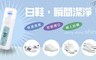 17LIFE 3.9折! - 小白鞋輕鬆清洗神器