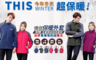 17LIFE 4.6折! - 男女款加厚搖粒絨防風保暖情侶外套