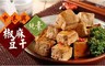 中港興 8.4折! - 椒麻豆干