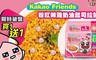 Kakao Friends 4.2折! - 粉紅辣雞奶油起司拉麵