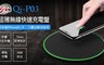 IS 愛思 7.5折! - 超薄無線快速充電盤