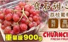 17LIFE 7.3折! - 寶石甜心荔枝葡萄