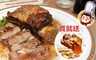 17LIFE 7.7折! - 台塑牛小排
