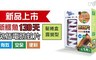 鱷魚 7.5折! - 新型免插電130天防蚊片