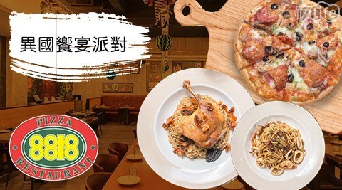 8818 Pizza Restaurant比薩屋 9.0折! - 異國饗宴派對(4人份)