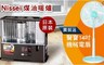 日本Nissei 5.5折! - 豪華煤油暖爐