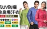 17LIFE 3.6折! - 冬夏發熱除臭爆汗機能服
