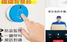 17LIFE 7.0折! - 加菲狗WIFI鐺鐺智慧鈴