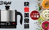 17LIFE 6.0折! - 1.8公升大容量快煮美食鍋