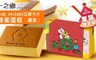一之鄉 7.4折! - LINE FRIENDS立體卡片蜂蜜蛋糕禮盒