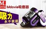 17LIFE 2.3折! - Excell 吸力永不衰退吸塵器