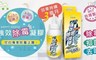 HAPPY HOUSE 5.2折! - 強效除霉凝膠