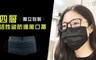 17LIFE 2.2折! - 四層活性碳防護黑口罩