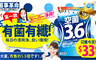 菌事革命 5.0折! - 空菌3.6(15包/盒)買一送一