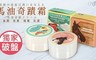 Face off 4.2折! - 極致保濕馬油奇蹟霜