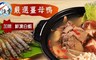 漁季 7.0折! - 薑母鴨*1加贈鮮凍白蝦*1