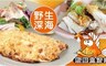 17LIFE 8.5折! - 野生深海鮟鱇魚清肉