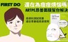 韓國ARTPE昂普 9.3折! - 舒緩鎮定面膜